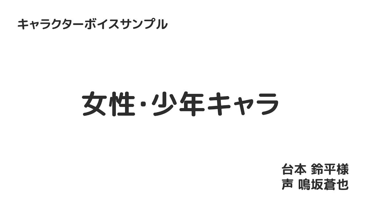 elle、キャラクターボイス