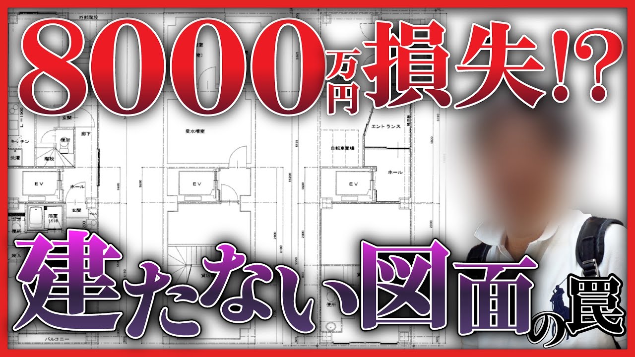 新聞、建築