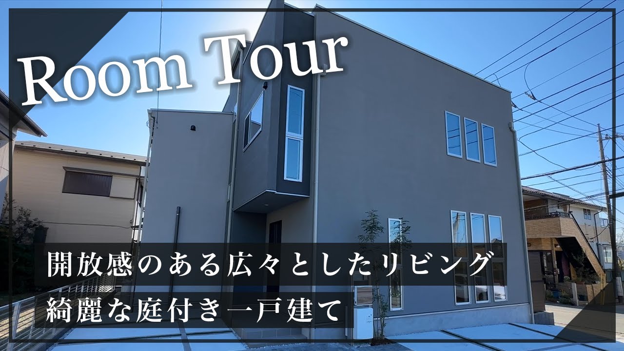 【ルームツアー】