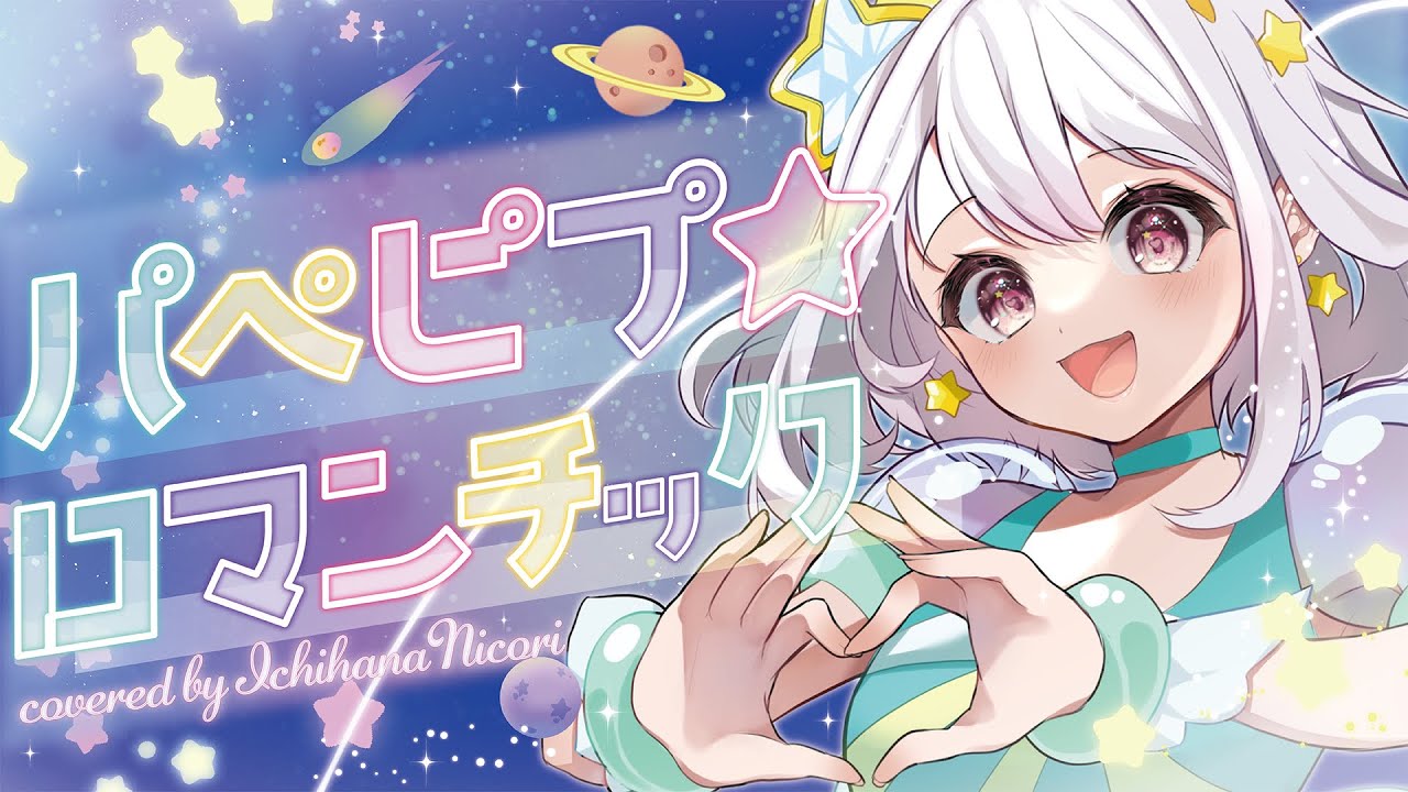 歌サムネ、アスレチック