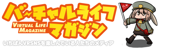 『VRC Connections API Project』がVketとコラボ！その内容をお届けします！ | バーチャルライフマガジン
