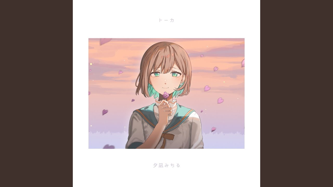 [作曲] 憧花