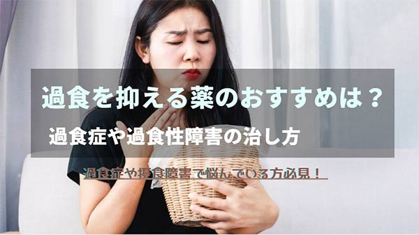 5. 食事を抜かないでください