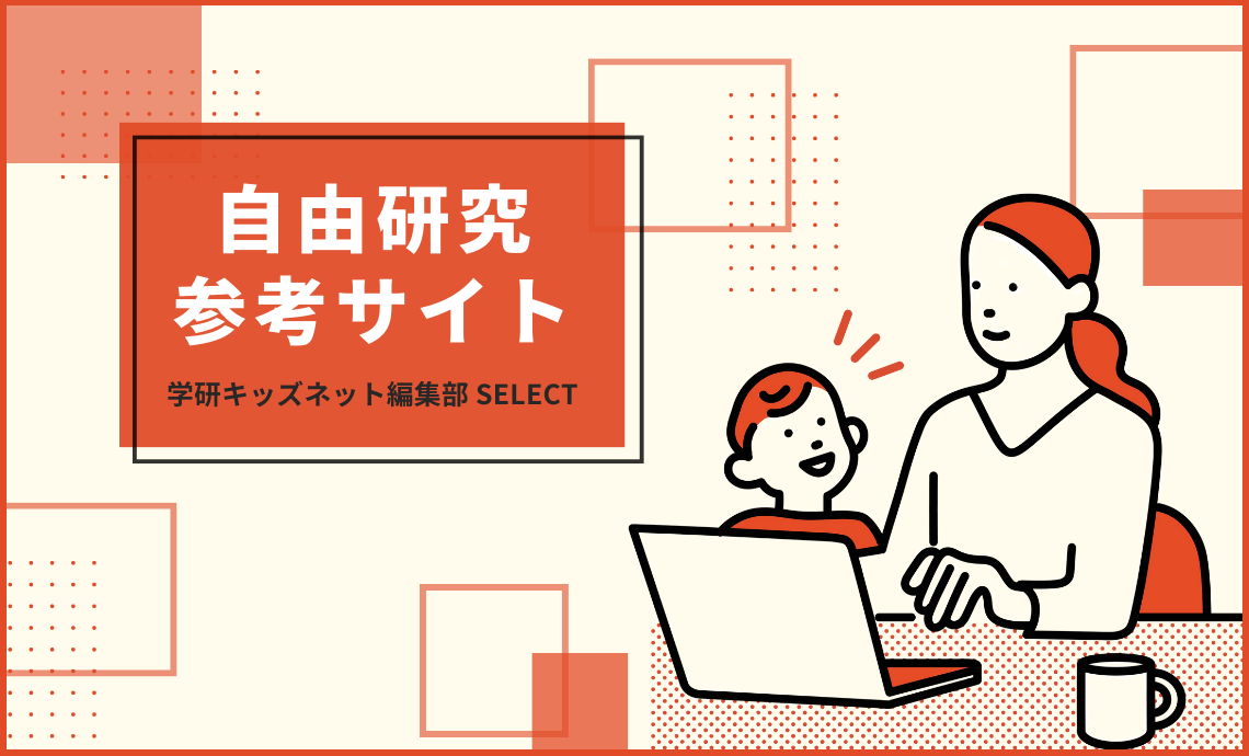 グッズ用、食品