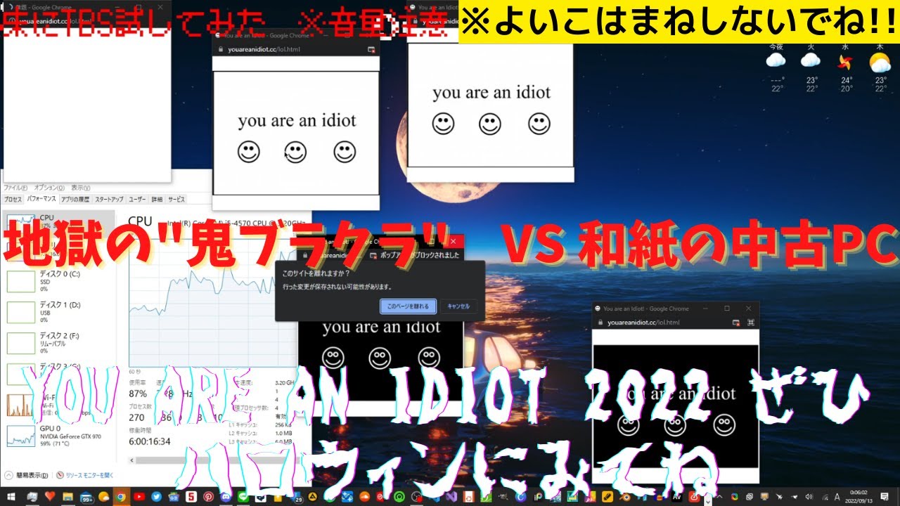【ハロウィン特別企画】ブラクラ再現サイトで遊んでみたらPCが壊れかけた　※音量＆適当な編集に注意