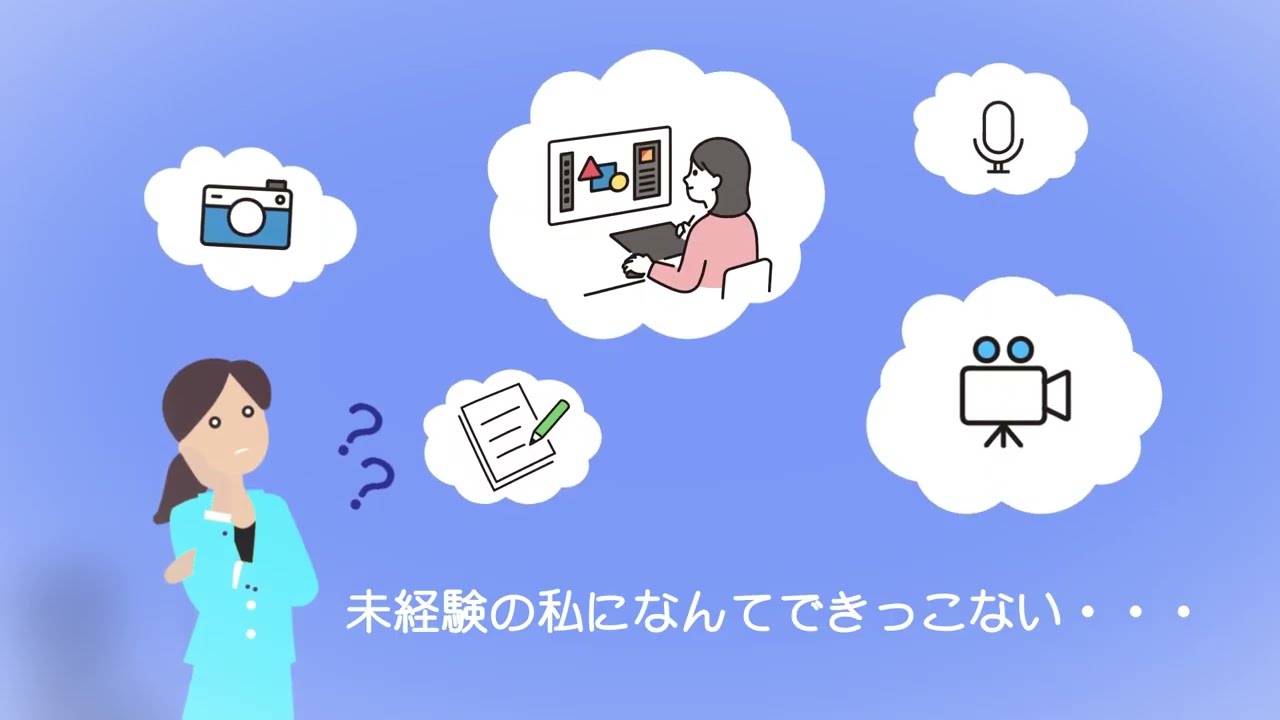 受講生募集動画