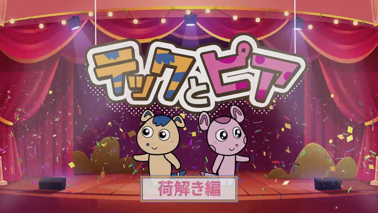 【CMアニメ】テクトピアのCMアニメ