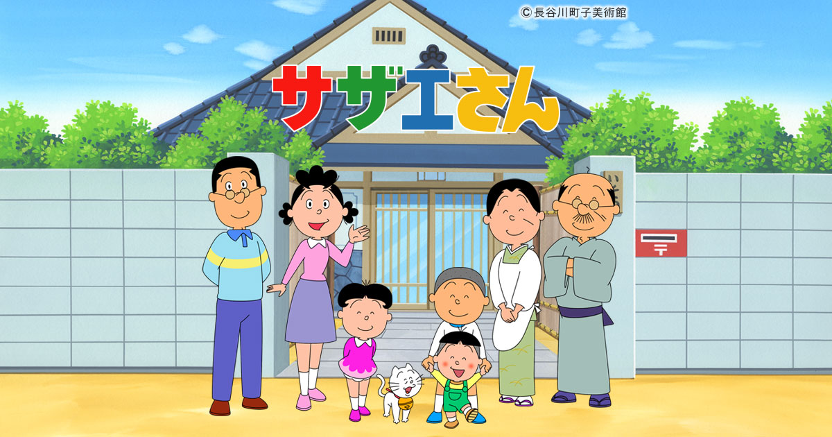 サザエさん、車