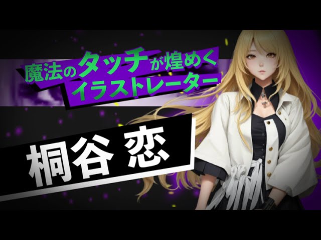 アニメのキャラクター紹介