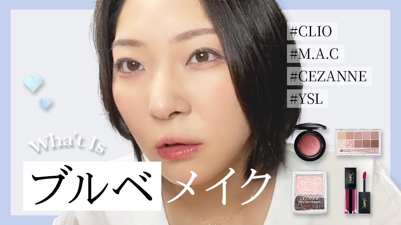 【Portfolio】YouTube_コスメ編