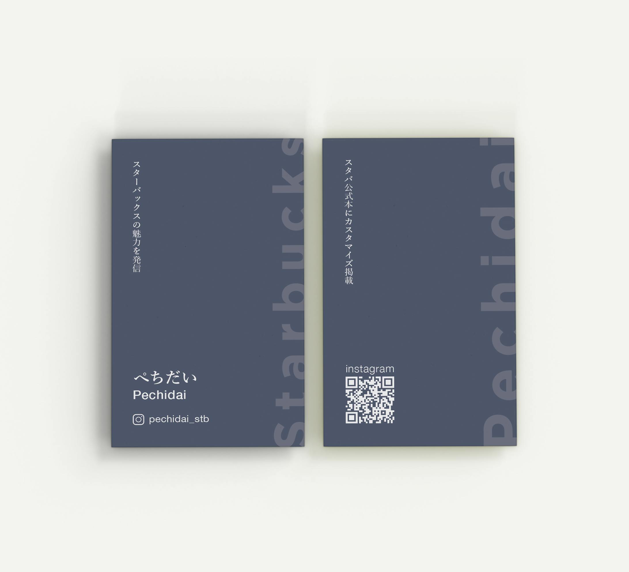 【名刺】ぺちだい様-1