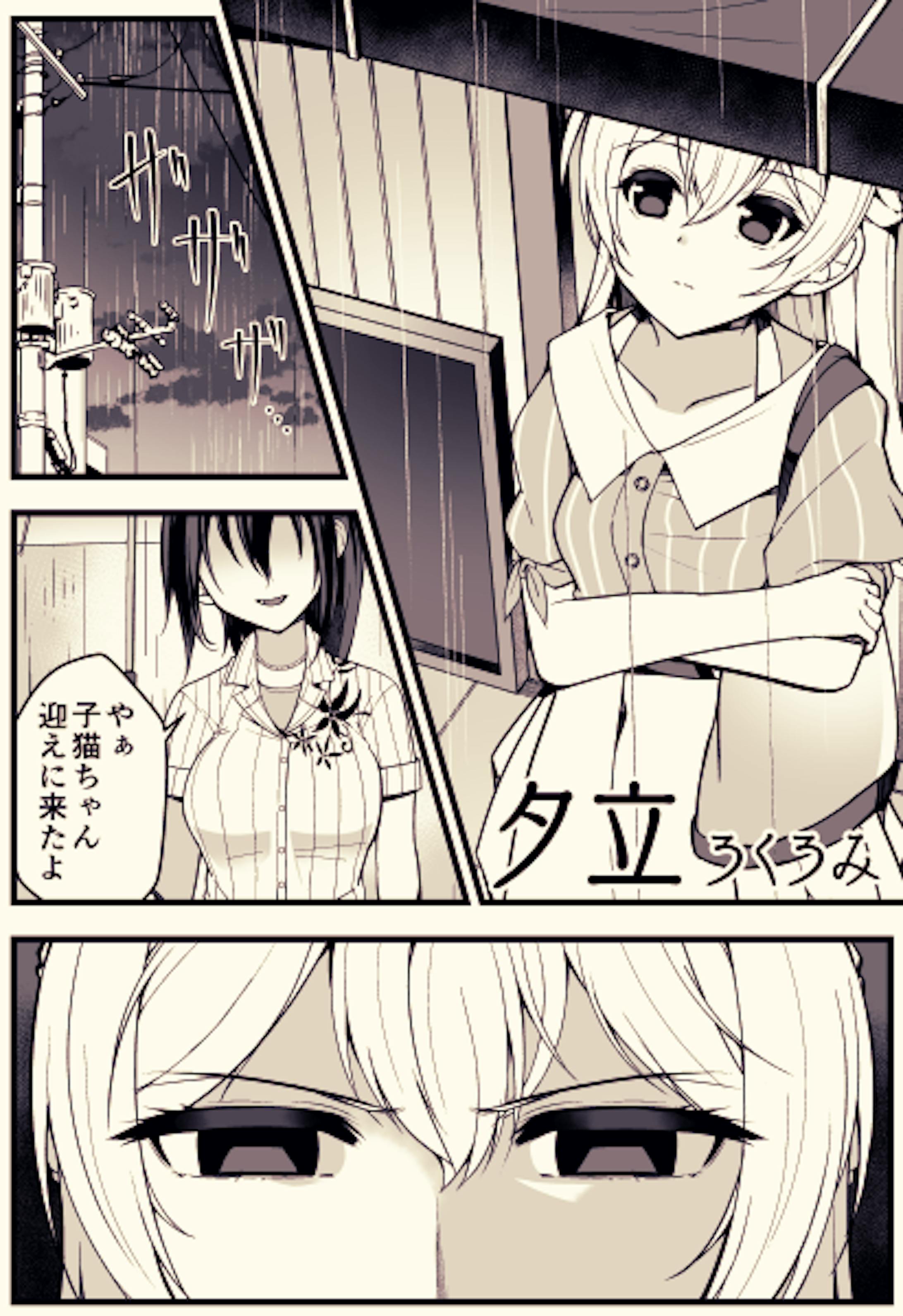 かおちさ漫画