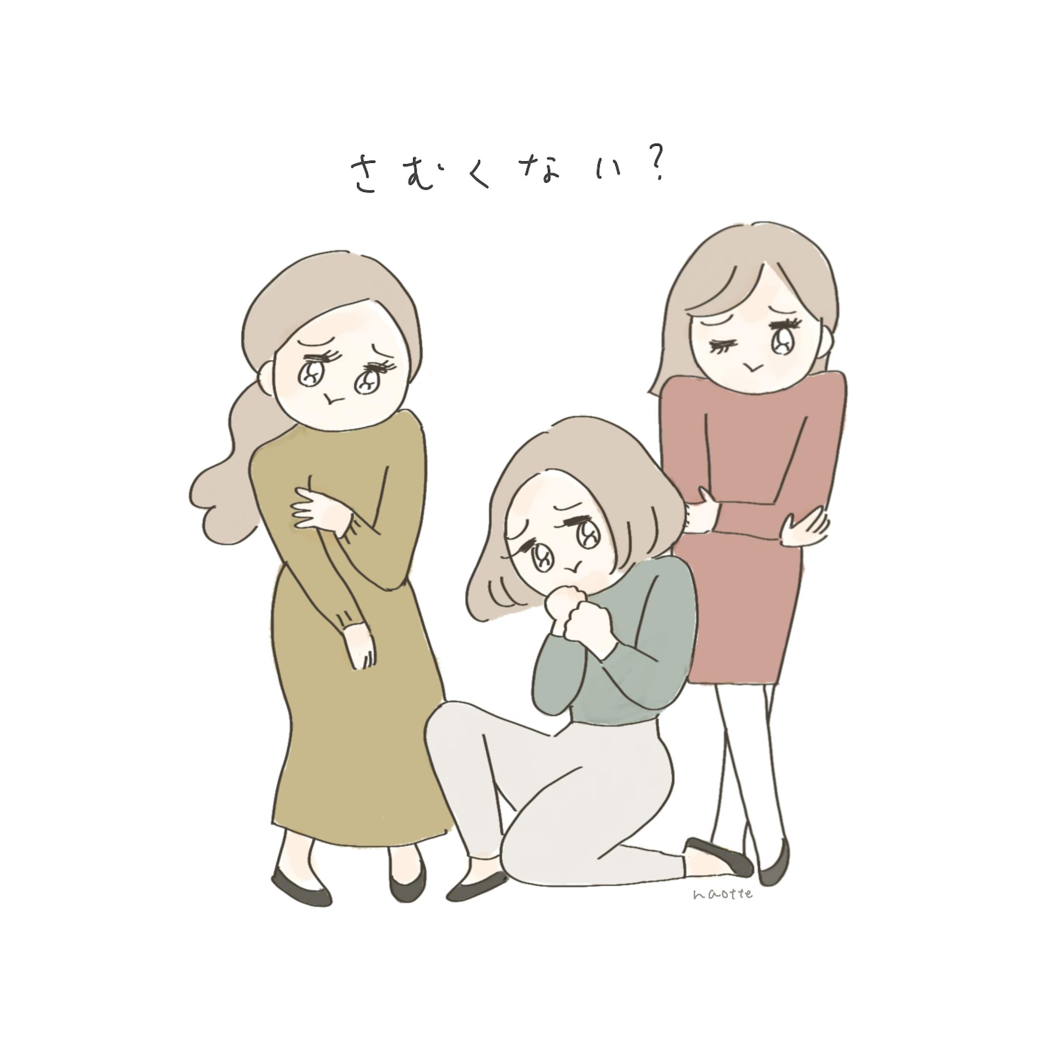 寒い時のかっこいいポーズ-1