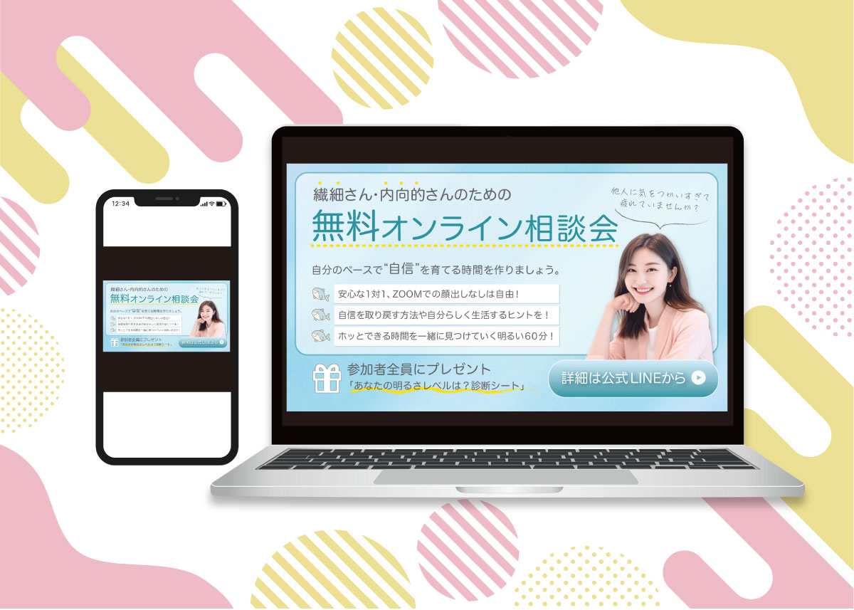 制作実績 とにかく明るいかずのこ様「X用企画用バナー」1200×675-1