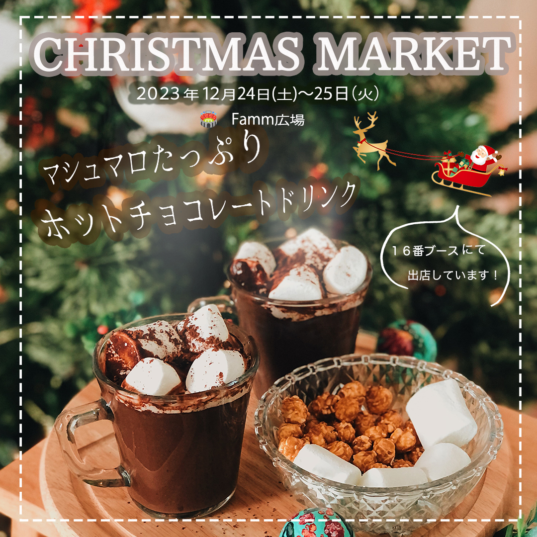カフェinクリスマスマーケット（店舗集客のデザイン）-1