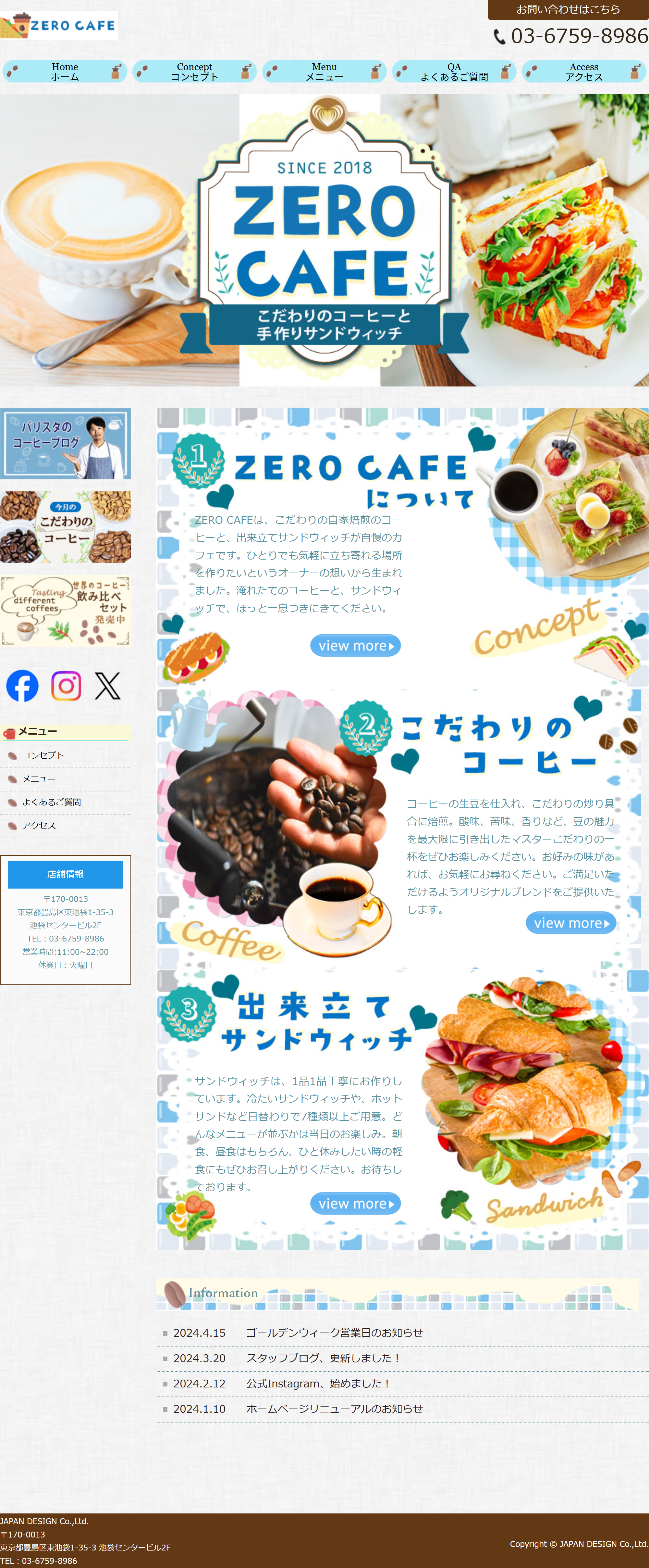 ホームページ_カフェ-1