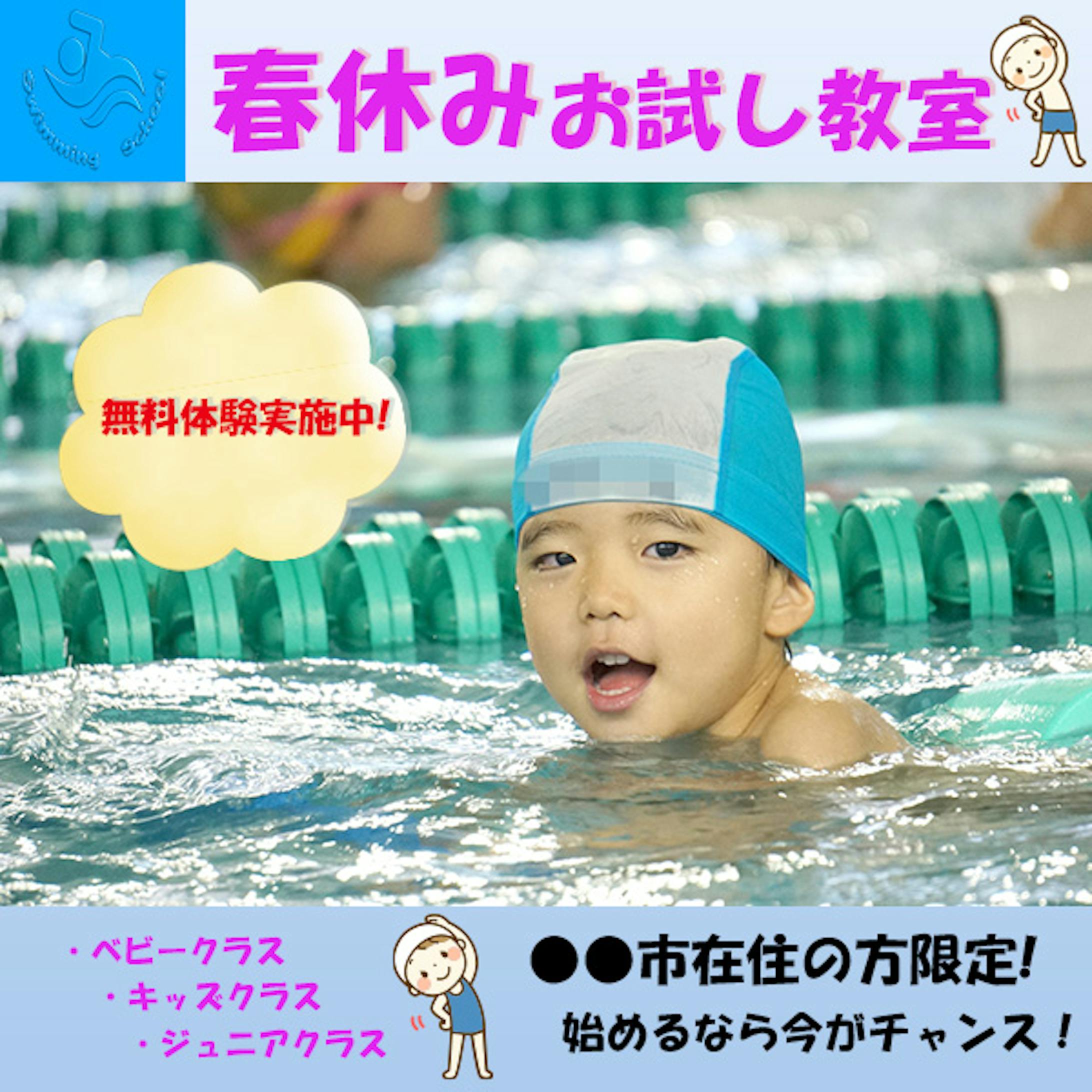 水泳教室-1