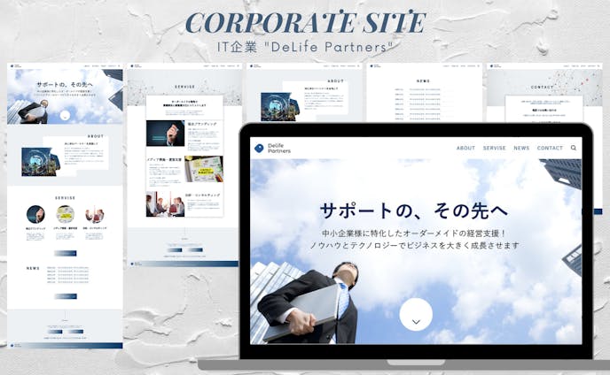【コーポレートサイト】IT企業｜サンプルデザイン