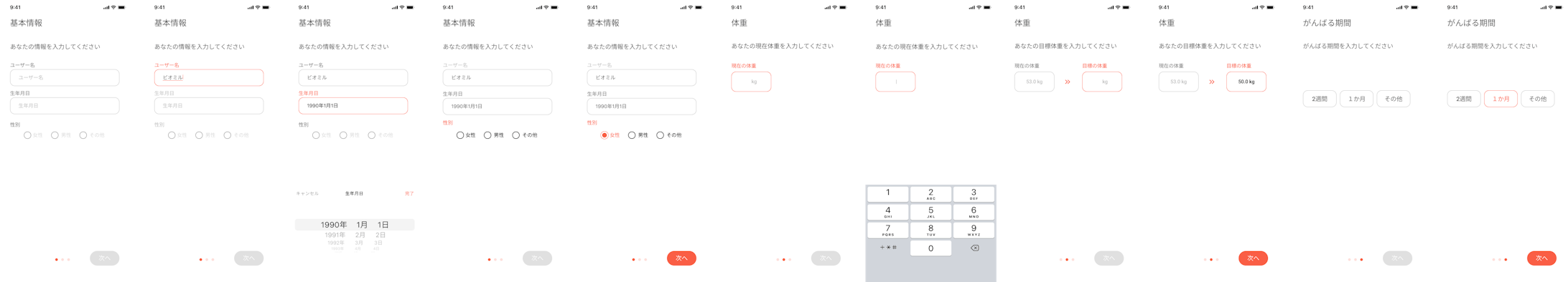 改善前の画面 改善前の画面