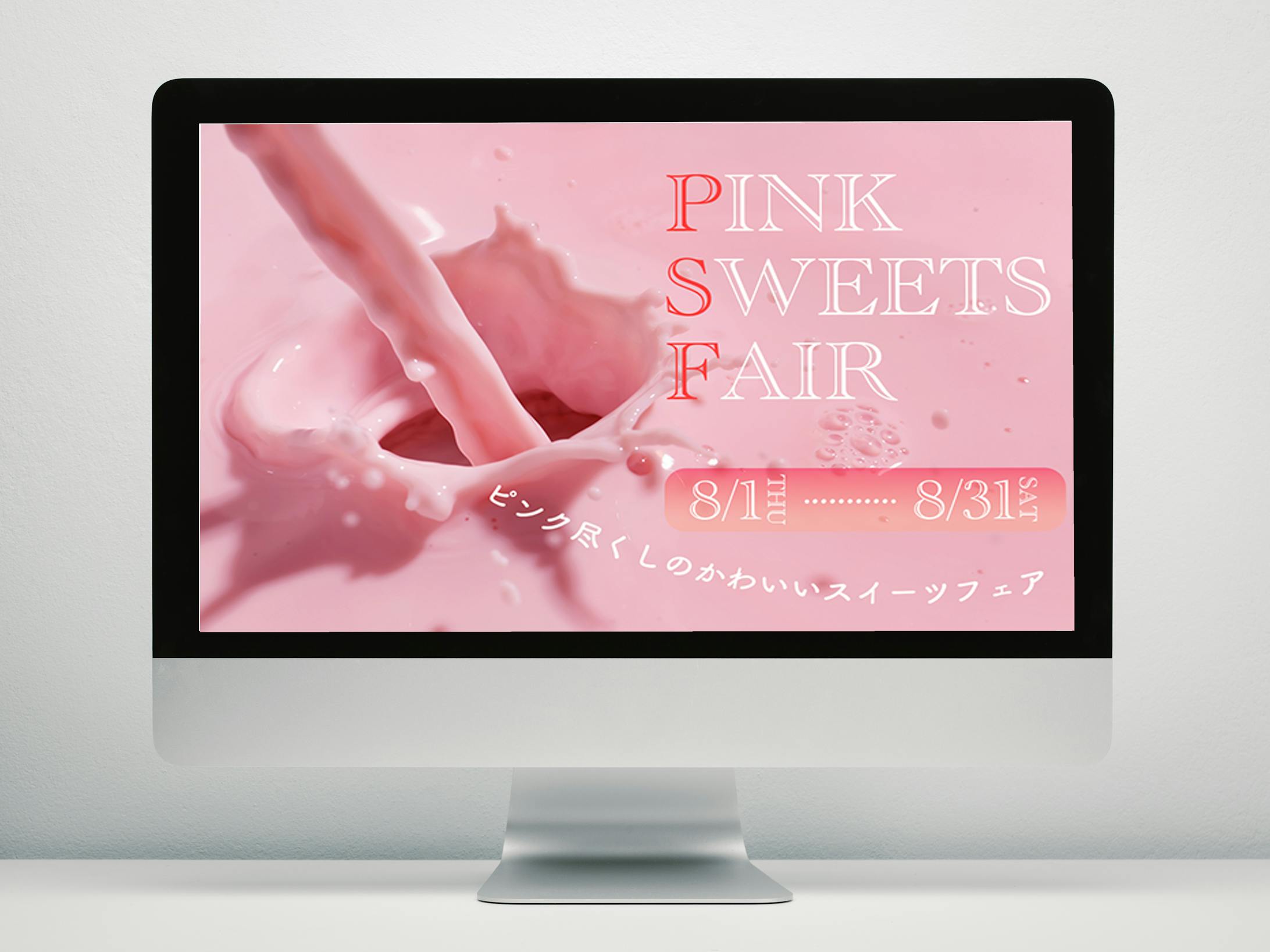 LP スイーツフェア-1