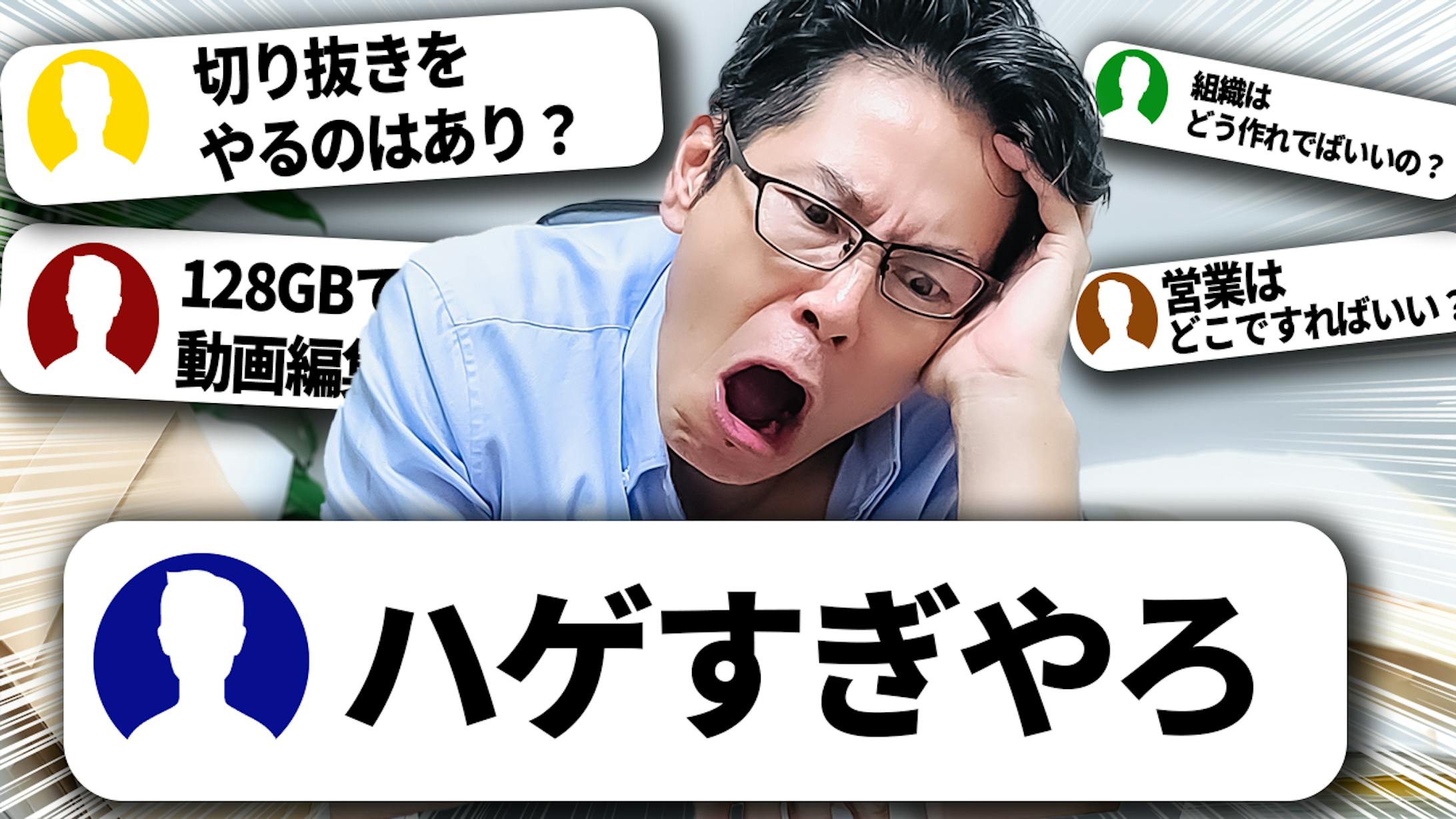 ビジネス系 YouTubeサムネイル-1