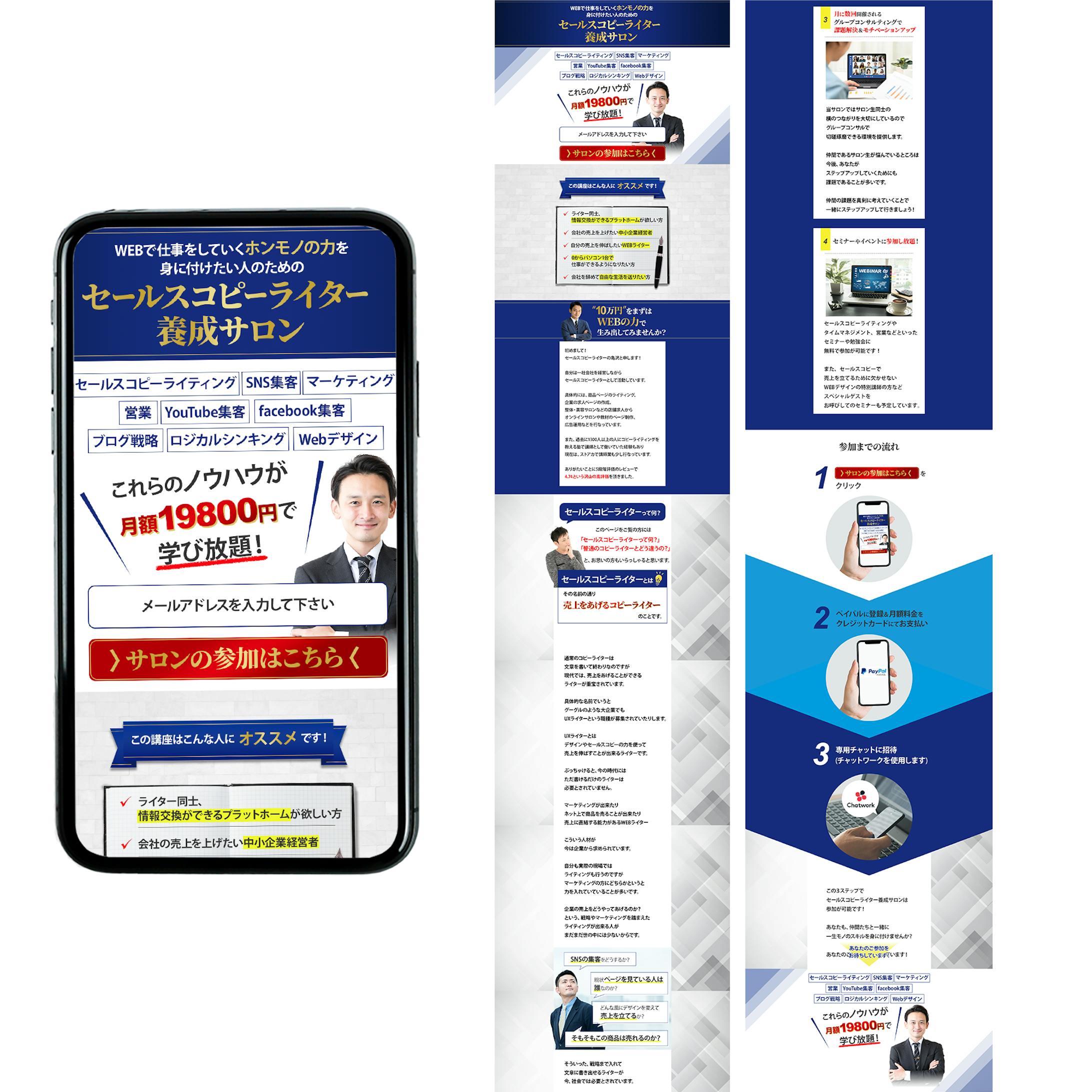 セールスコピーライター養成サロン-1
