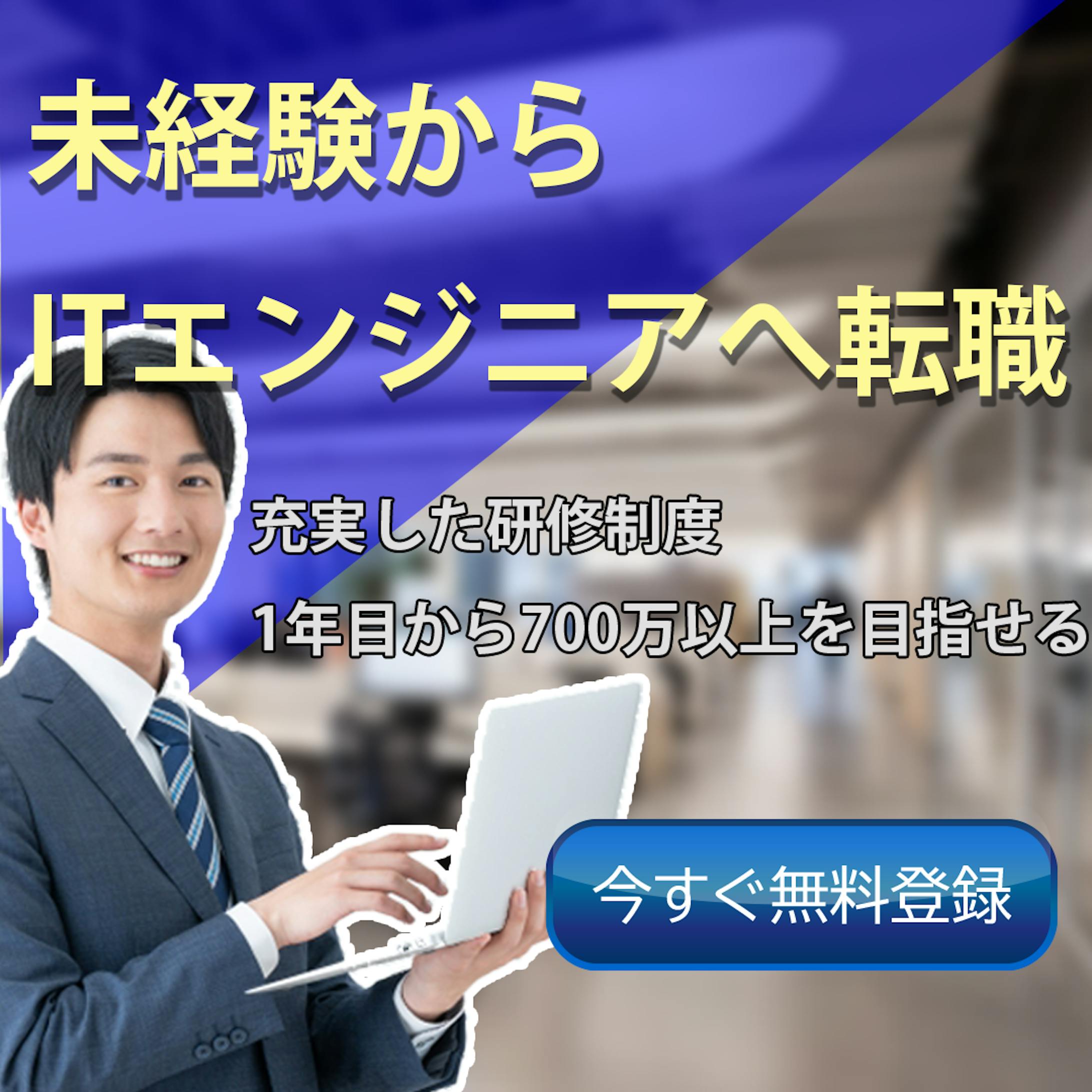 転職サービス　バナー-1