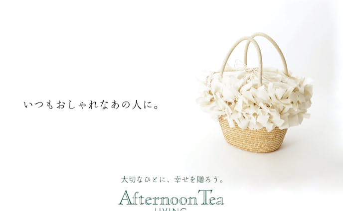 デジハリ最終課題　Afternoon teaの販促企画（架空）