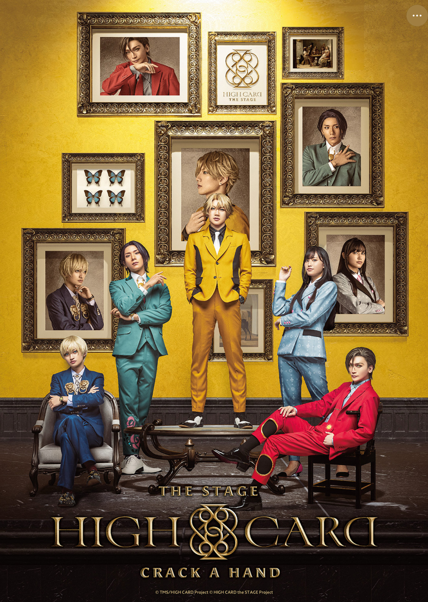 HIGH CARD the STAGE CRACK A HAND-1