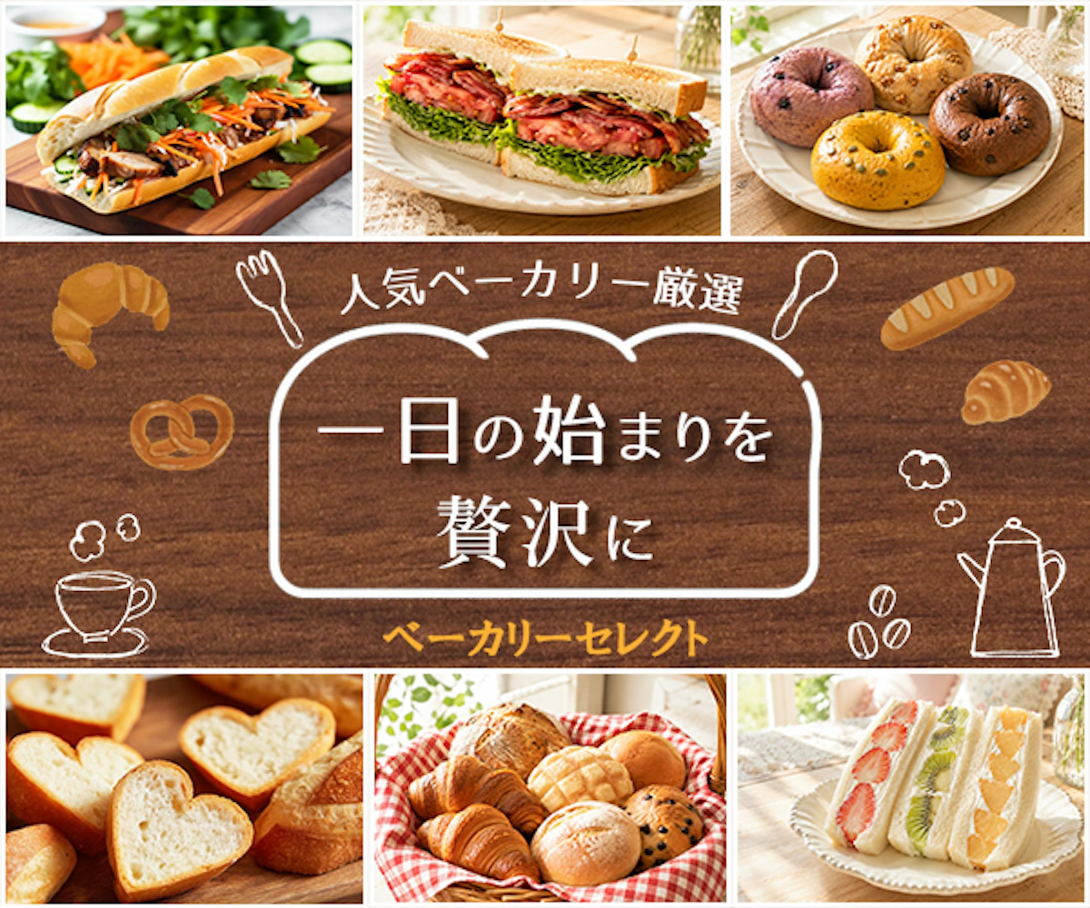 朝食パン特集架空バナー-1