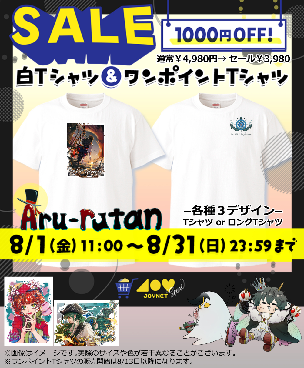【ジョイネットストア】Tシャツ＆ワンポイントTシャツ-1
