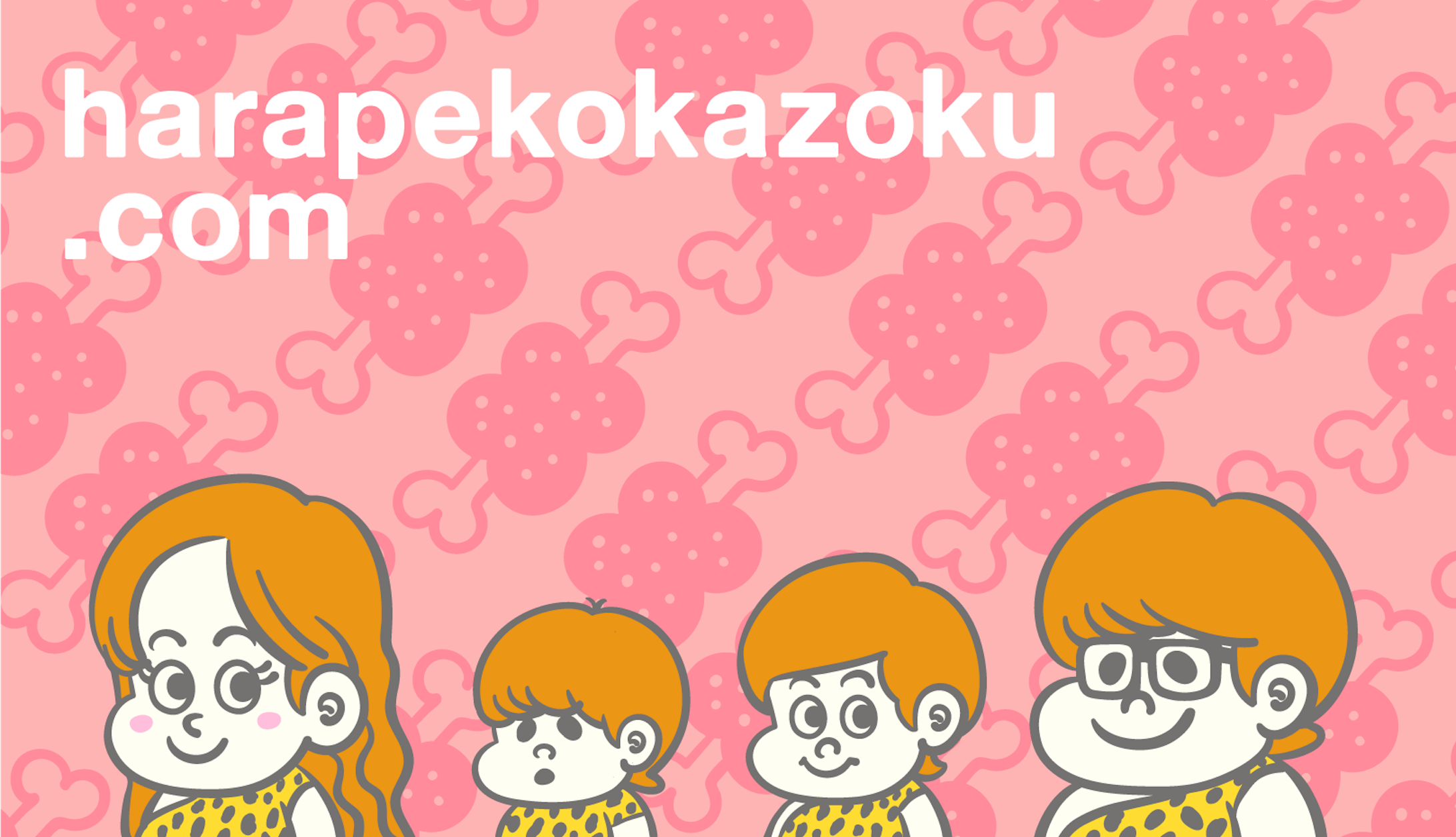 harapekokazoku.com [Branding]-1