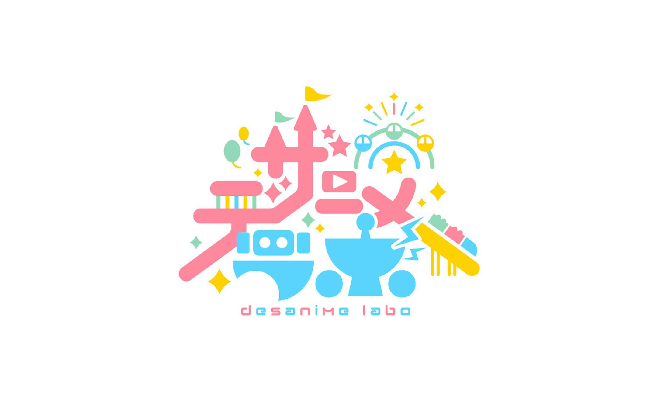 デザニメラボ ロゴデザイン（コンペ）-1