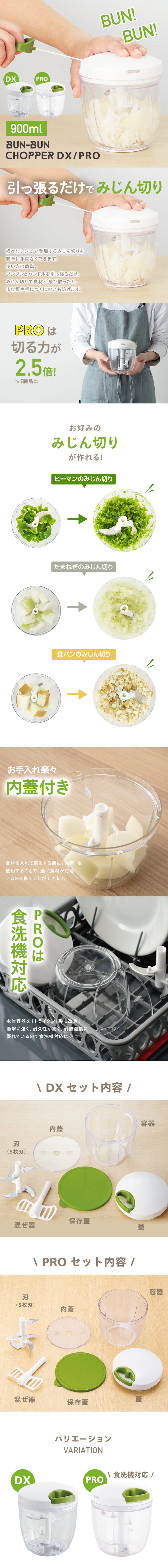 チョッパー-1