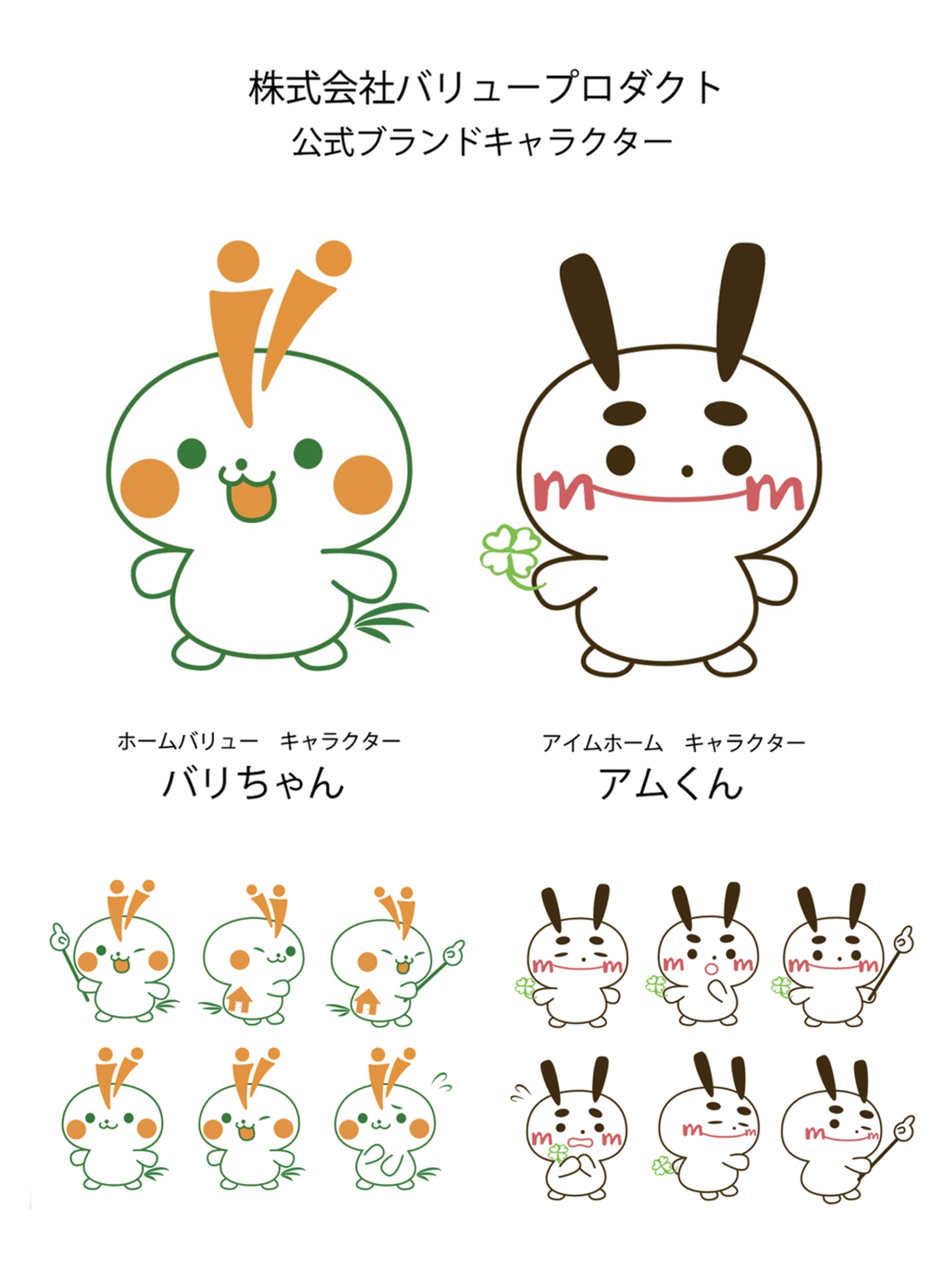 キャラクターデザイン-1