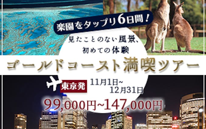 海外旅行広告バナー制作【2020.4】