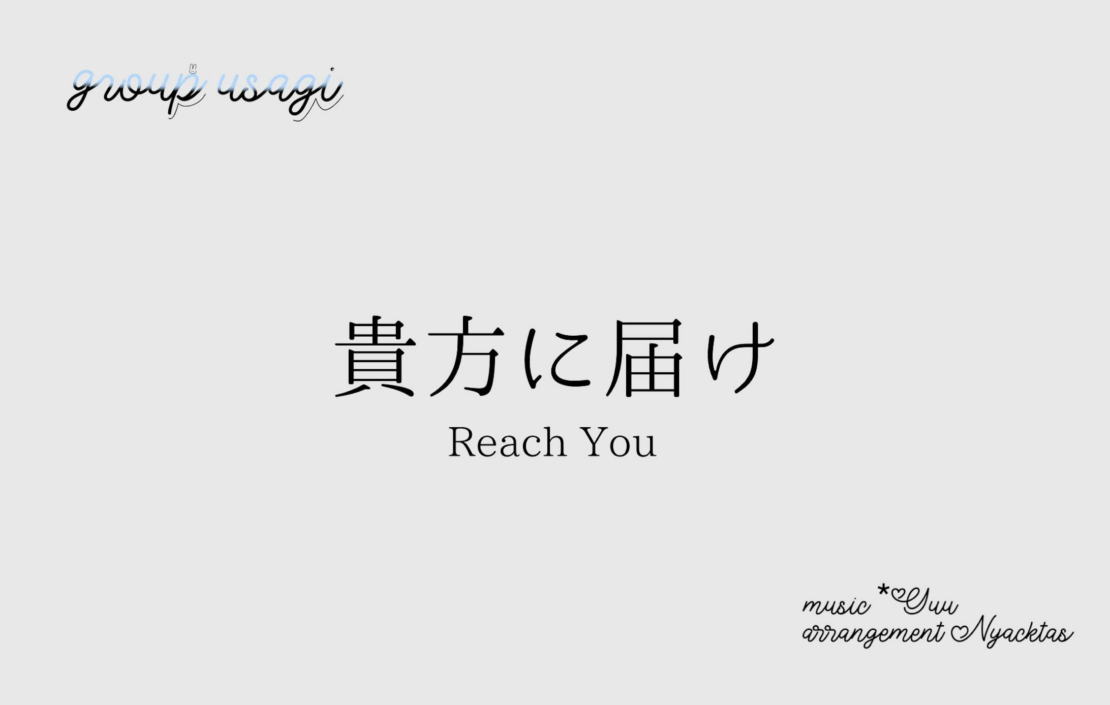 reach-you-font-what-font-is