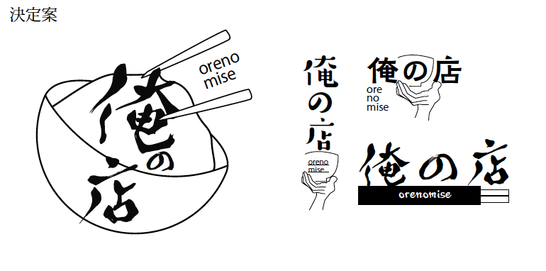 自主制作ロゴ-1