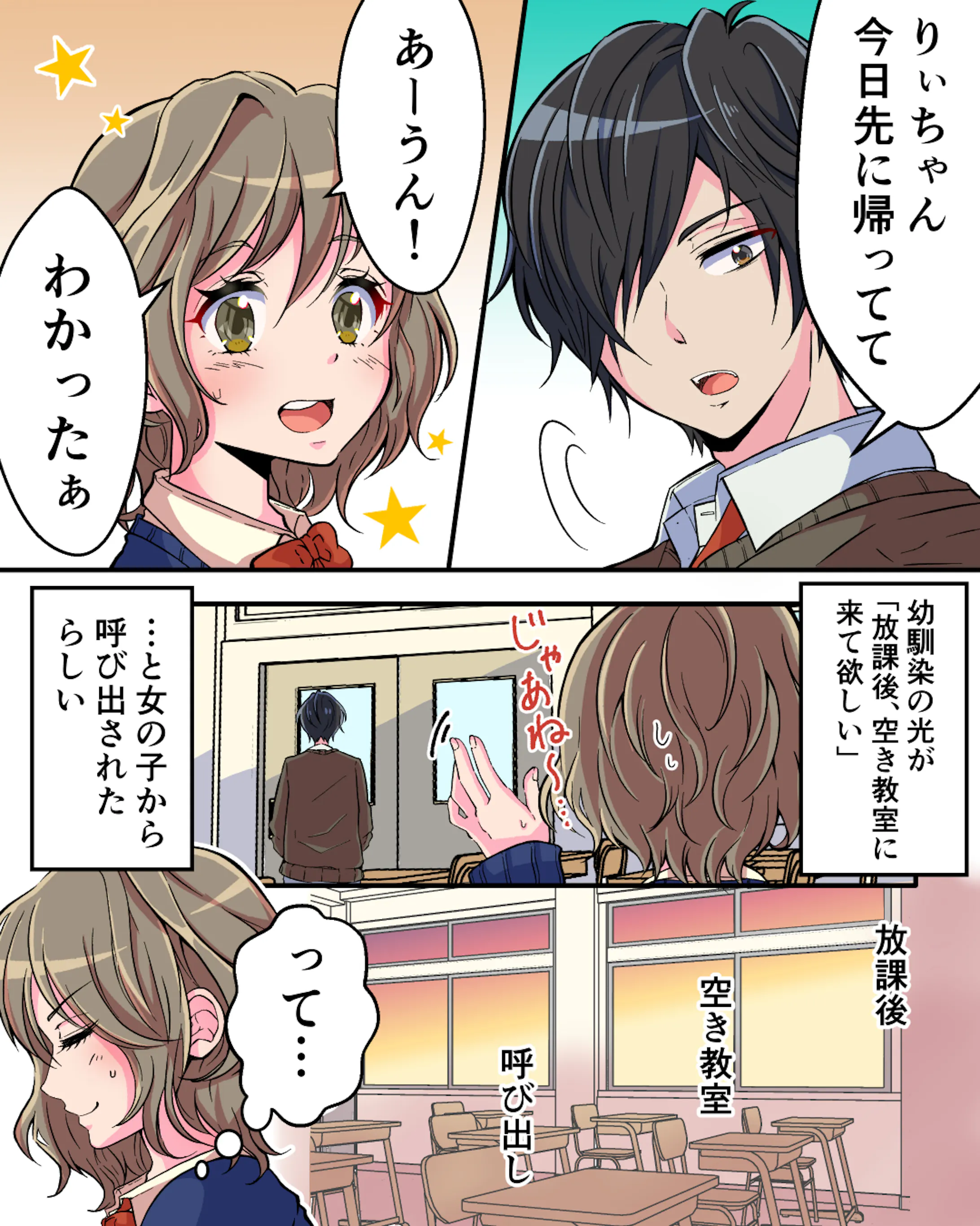 恋エピ 両片思い編