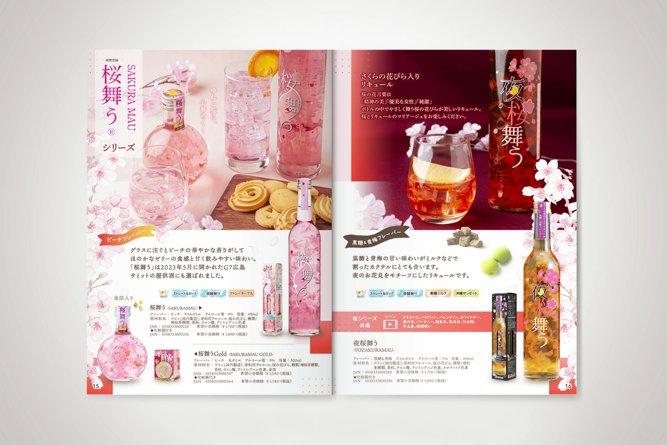 カタログ中面　デザイン　-1