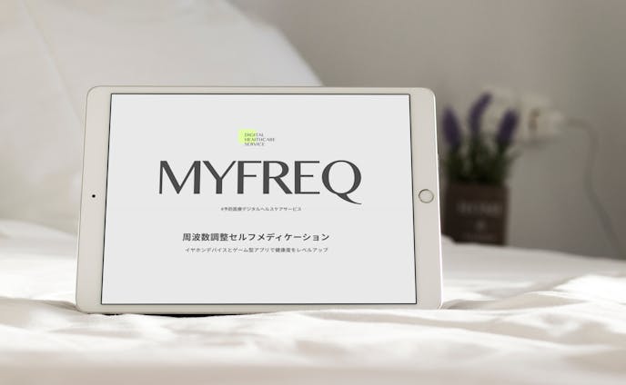 「MYFREQ」資料デザイン