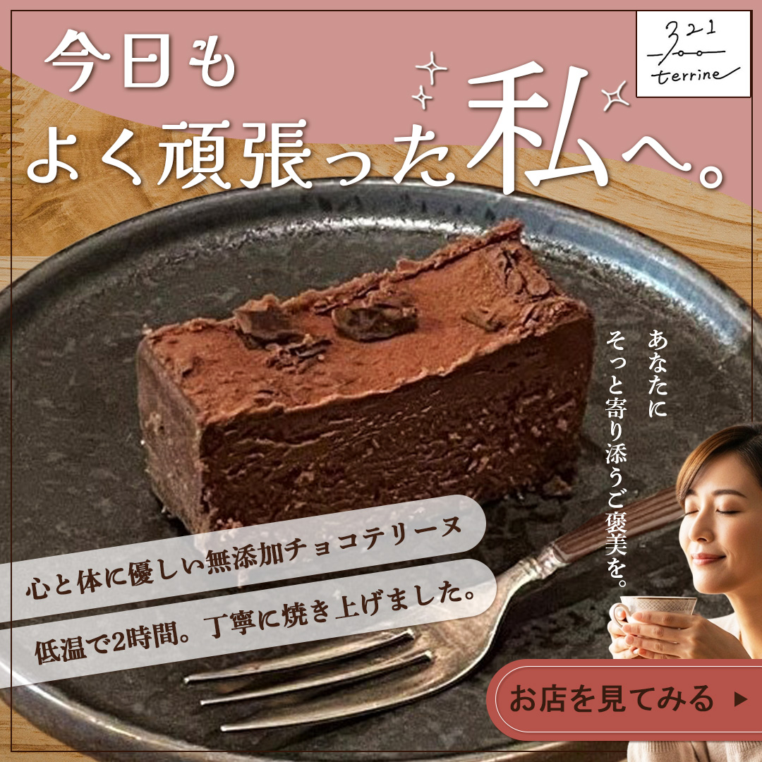 バナー ｜ terrine321様-1