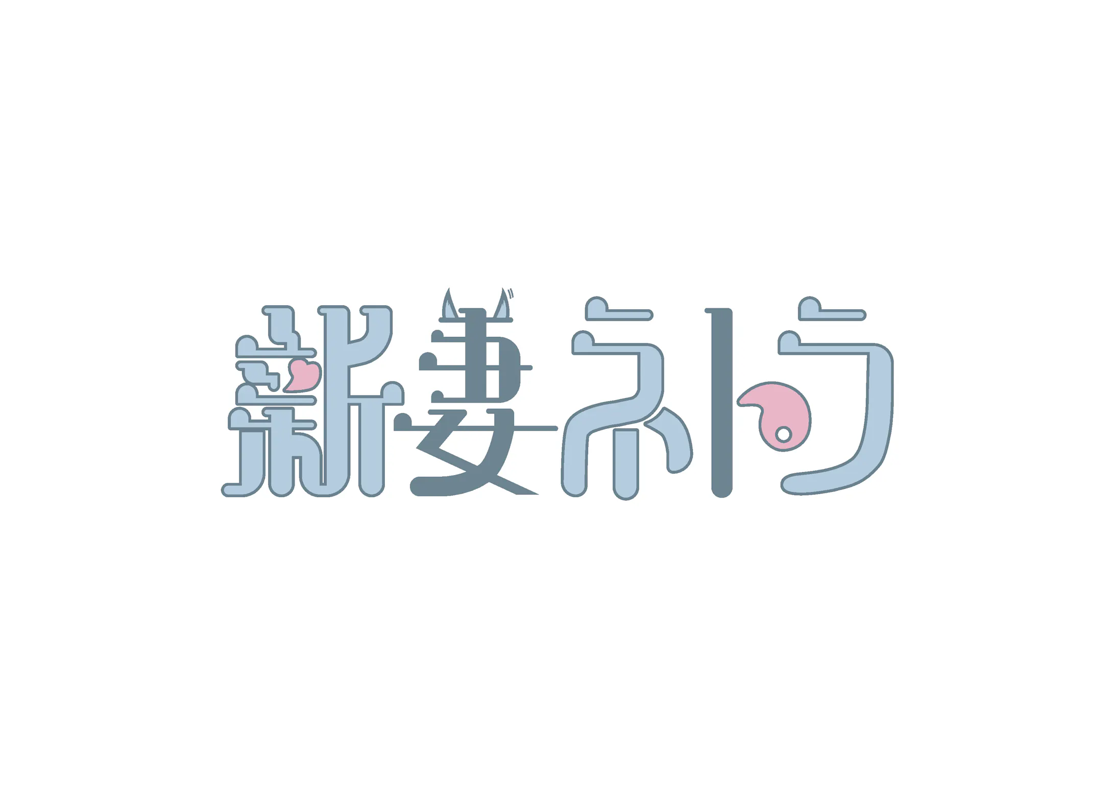 Vtuber 新妻ネトラ様