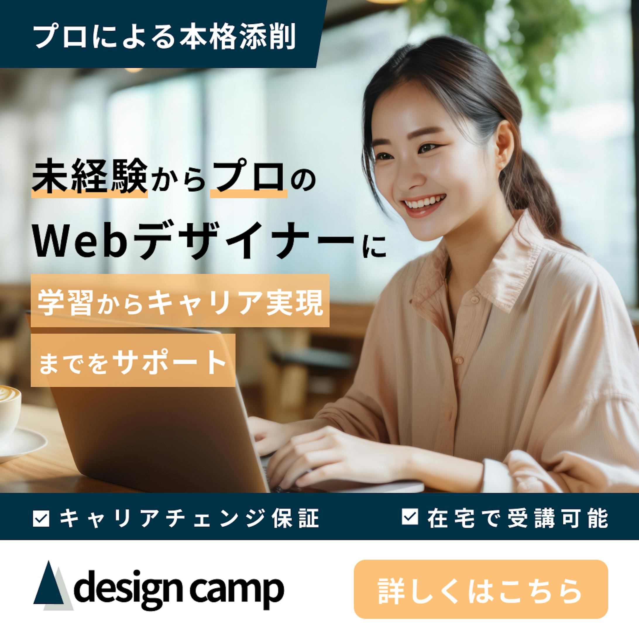 デザインスクール バナー