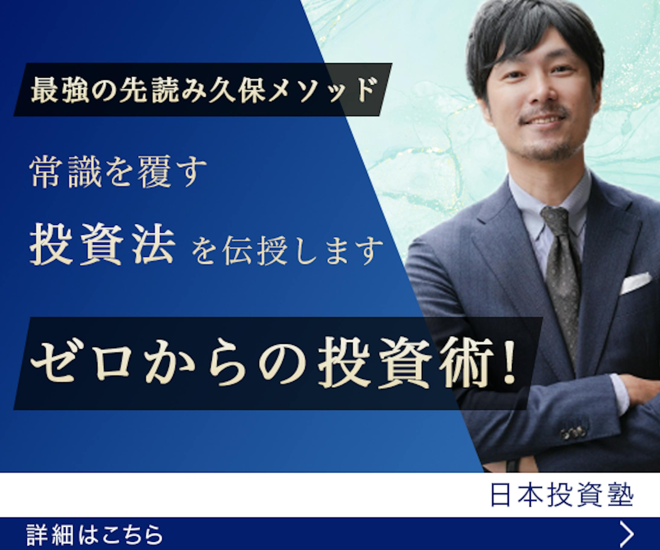 バナー　投資セミナー（サンプル）-1