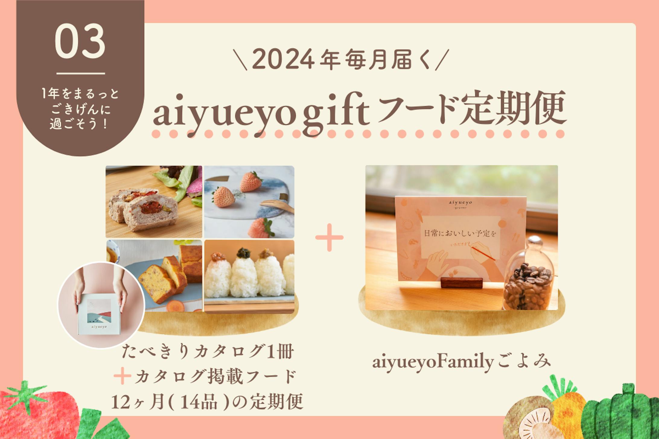 リターン品バナー03 リターン品バナー03