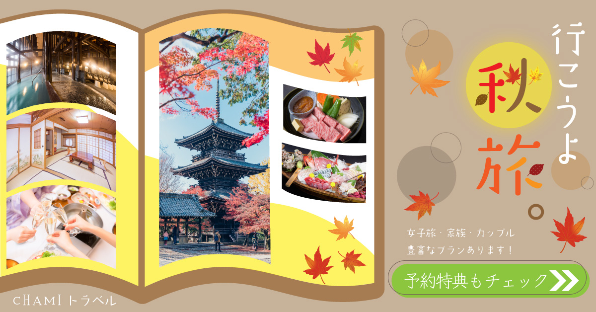 【架空バナー】旅行サイト-1