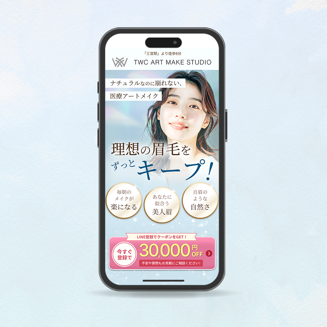 【制作実績】TWC ART MAKE STUDIO様LP FV-1