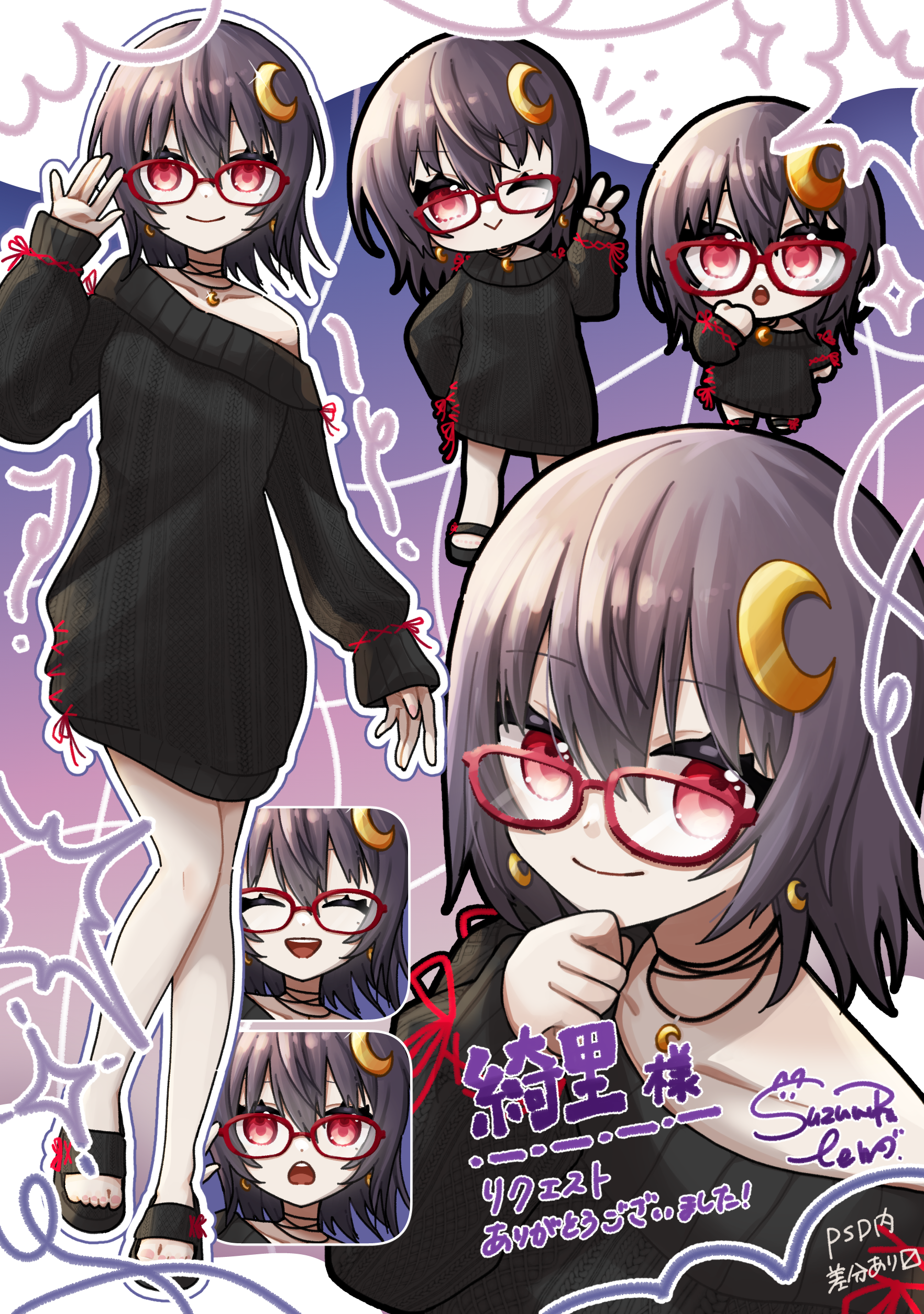 Skebリクエスト-1