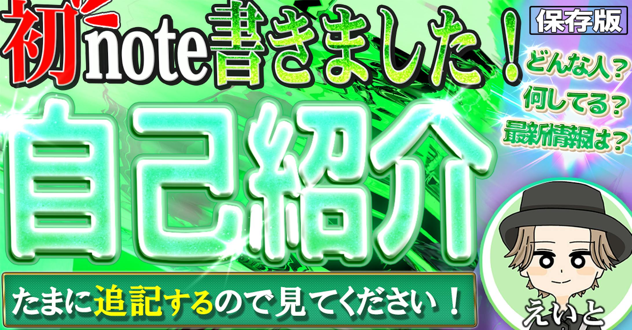 note【オリジナル】-1